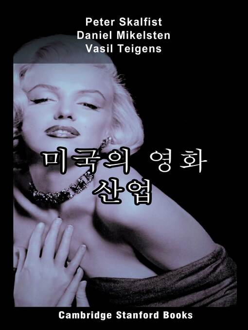 Title details for 미국의 영화 산업 by Peter Skalfist - Available
